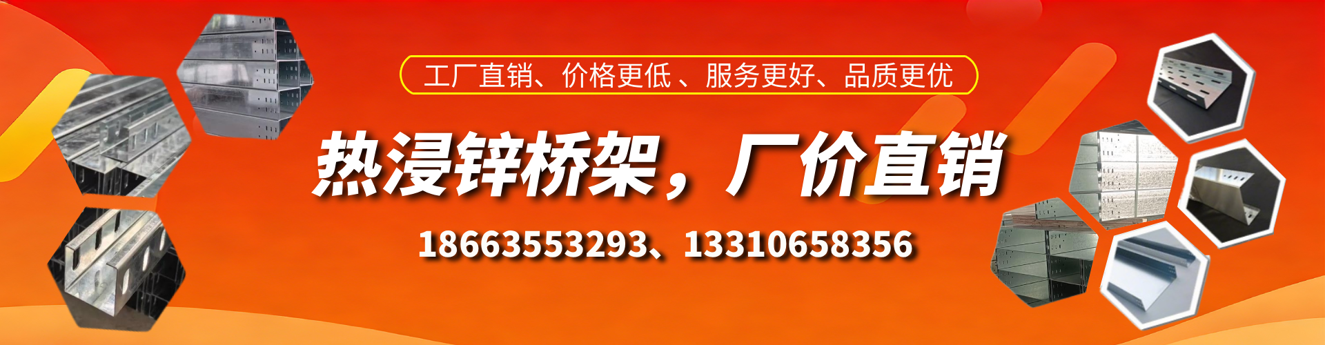 枝江热浸锌桥架厂家